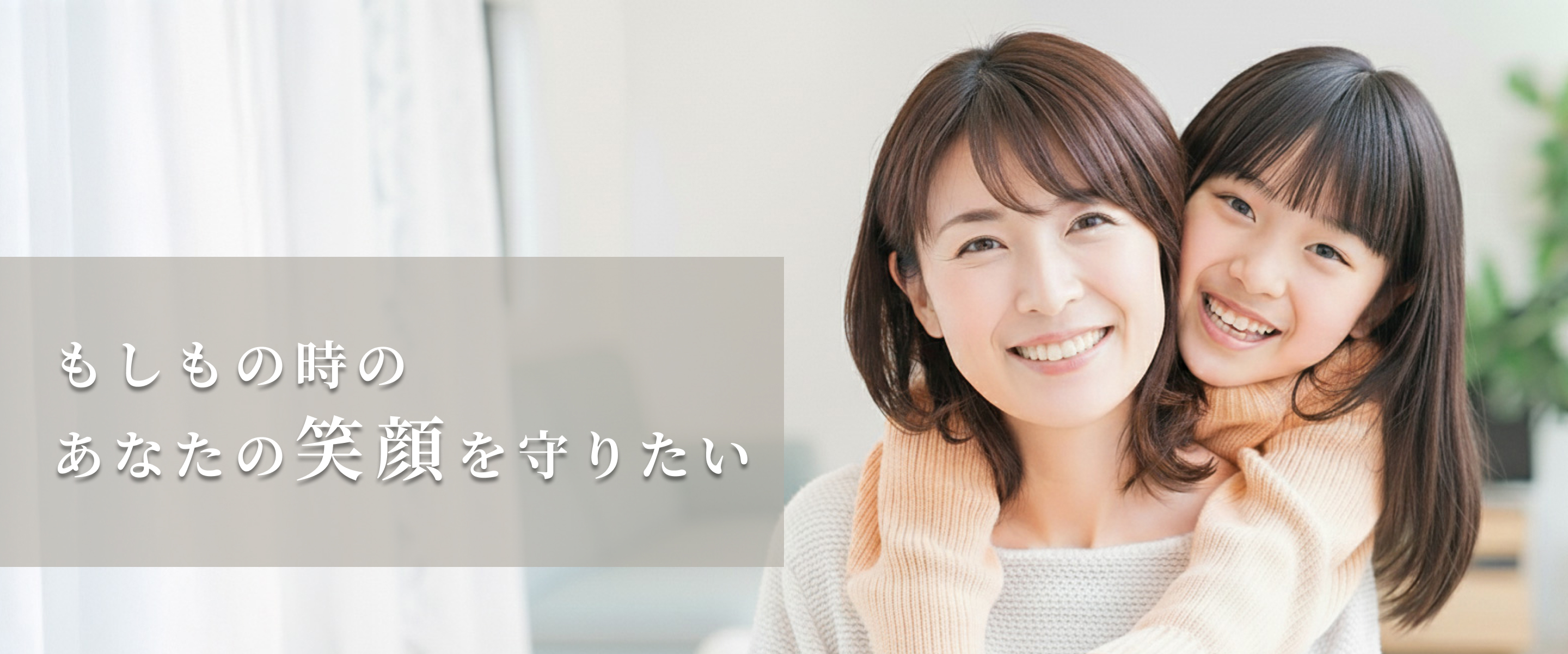 ケーシーエス株式会社 保険部