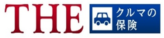 THE クルマの保険